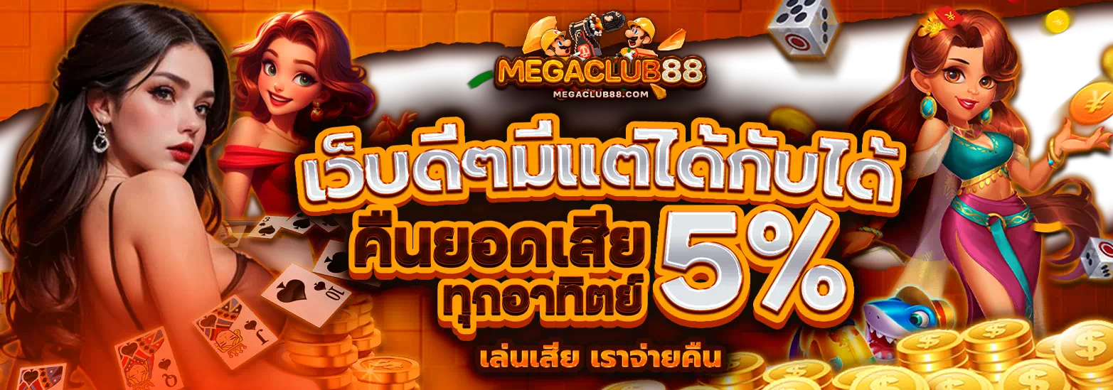 megaclub88.com